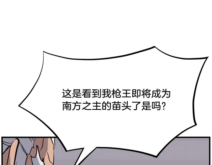 《重生不死尊》第193话 暗王的情报 第150页