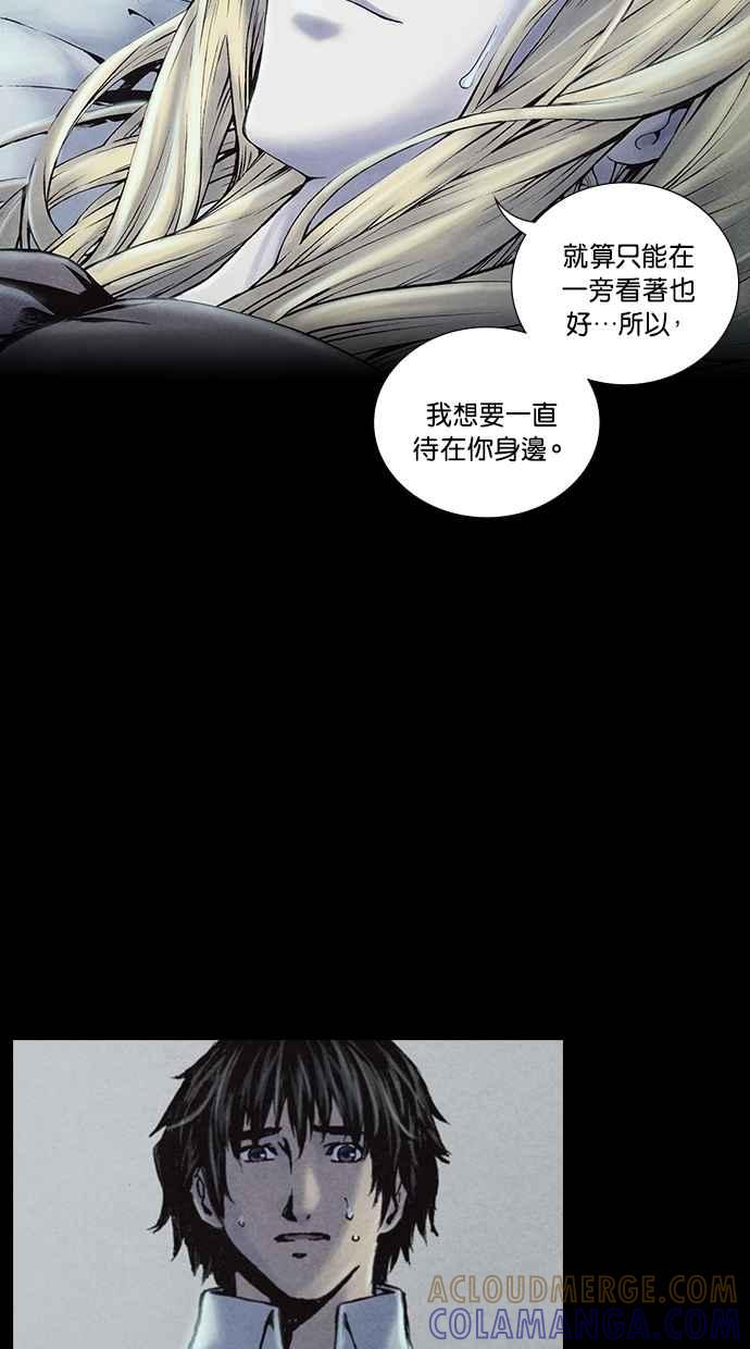 《新暗行御史》第205话 第52页