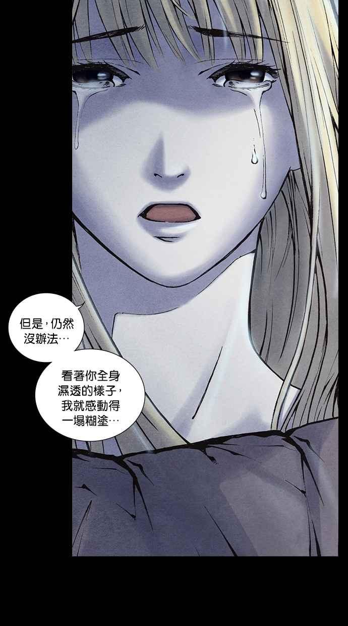 《新暗行御史》第205话 第50页