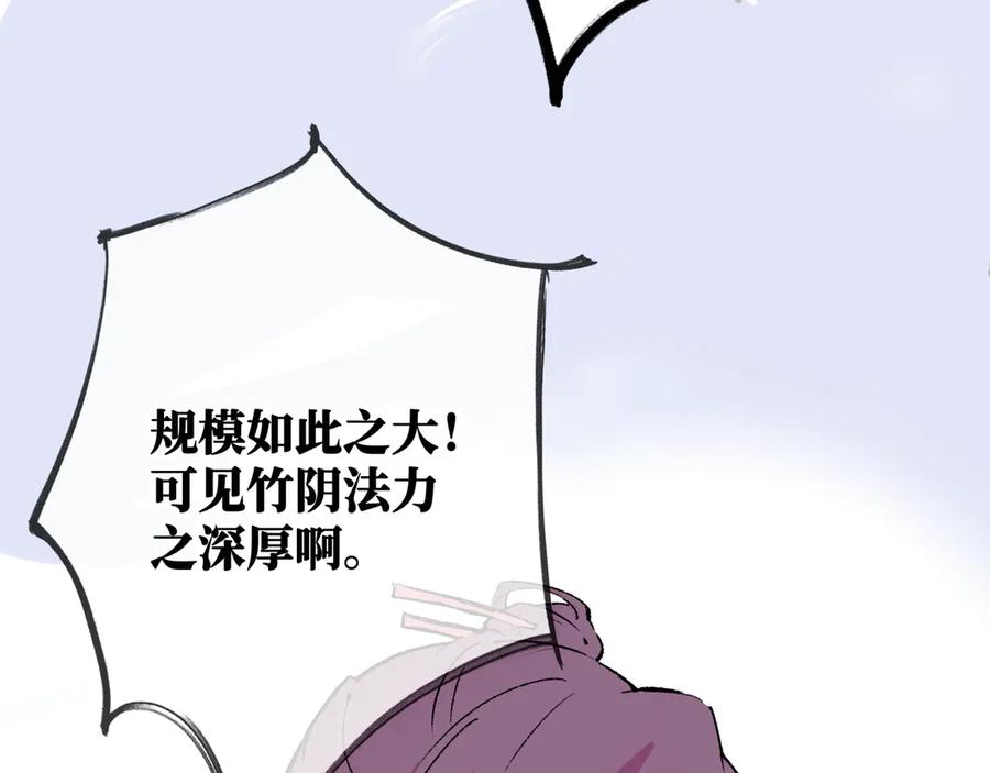 《神仙de经纪人》第26话 迷宫 第26页