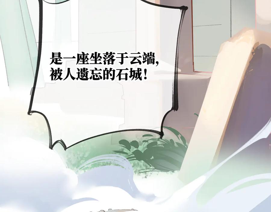 《神仙de经纪人》第26话 迷宫 第23页