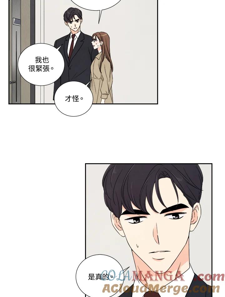 《纵然心痛》第29话 第28页