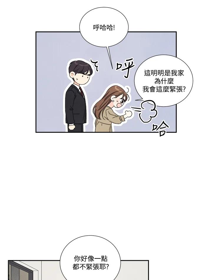 《纵然心痛》第29话 第27页