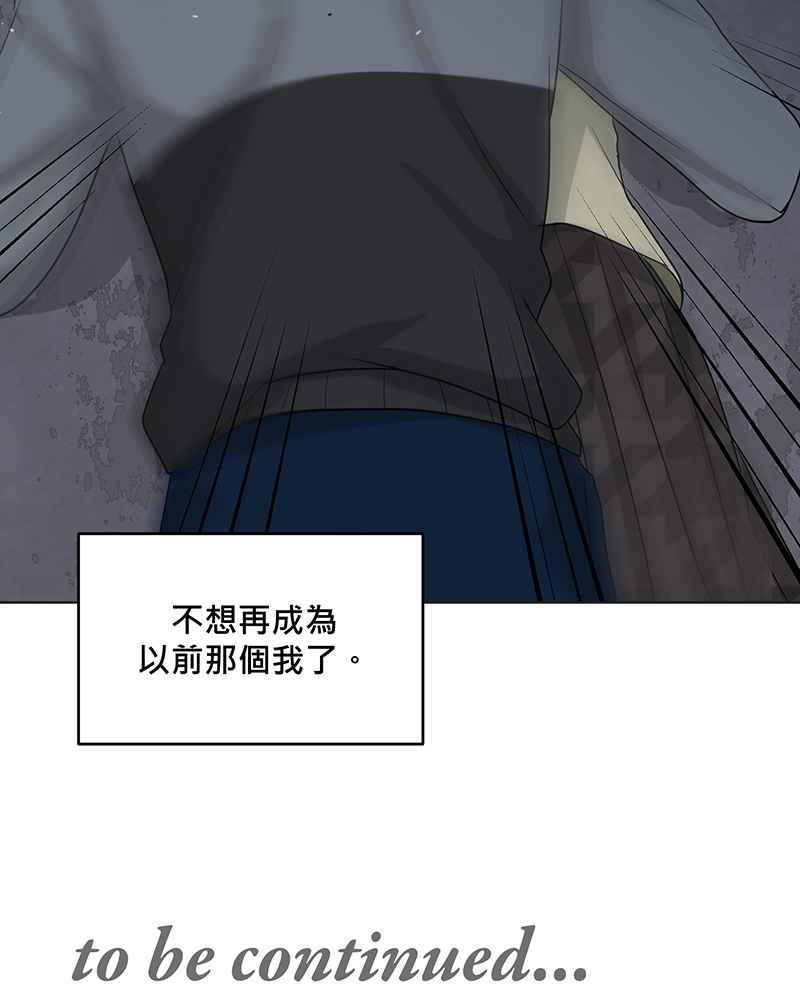 《血色的誓约》[第2回] 遇见 第66页
