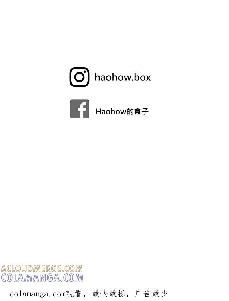 《血色的誓约》[第2回] 遇见 第67页