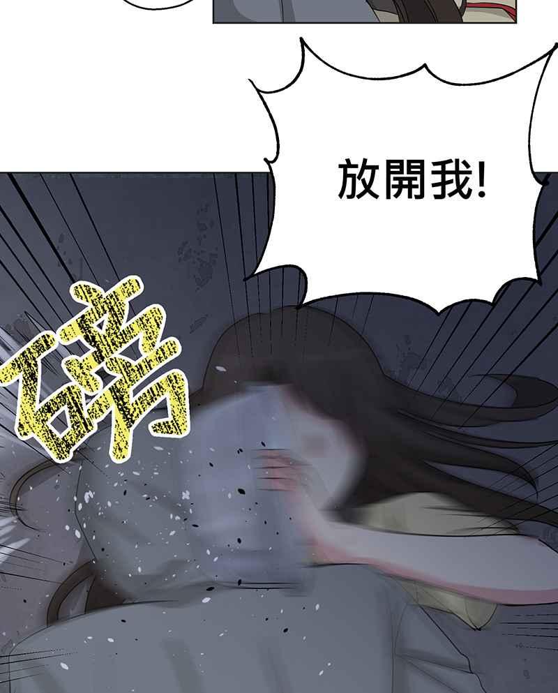 《血色的誓约》[第2回] 遇见 第65页