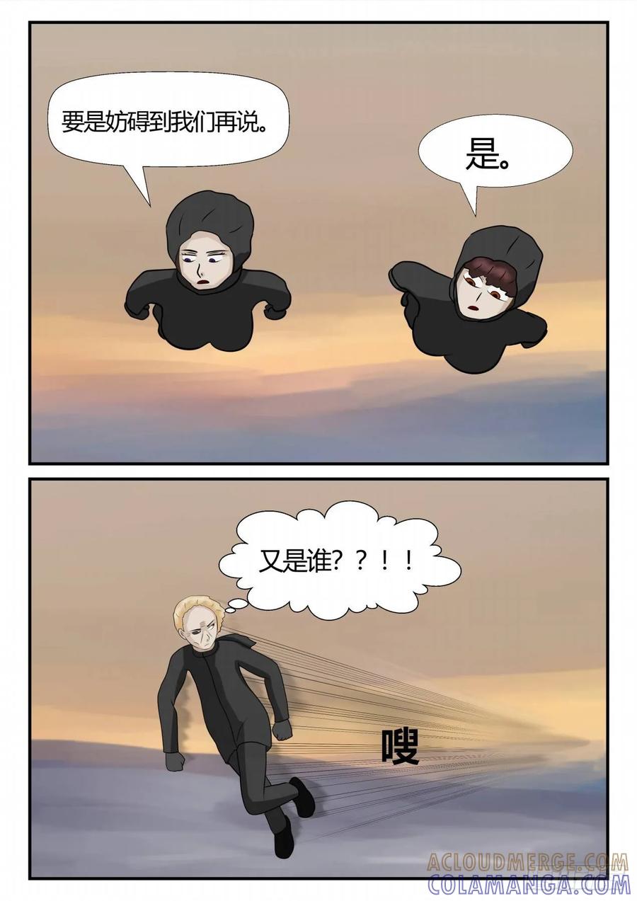 《一人领域》第四章 终归 68 第3页