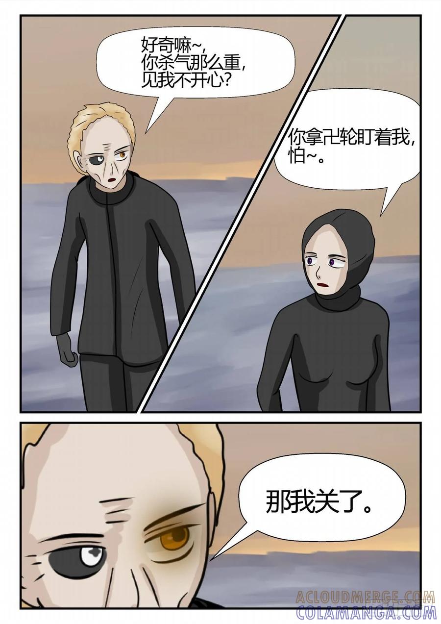 《一人领域》第四章 终归 68 第9页