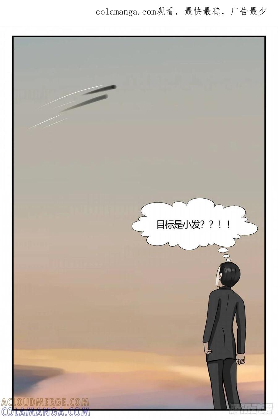 《一人领域》第四章 终归 68 第1页