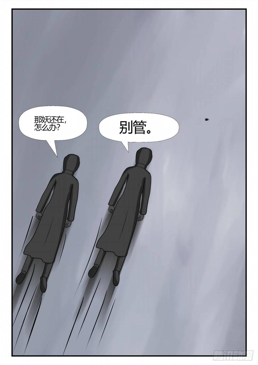 《一人领域》第四章 终归 68 第2页