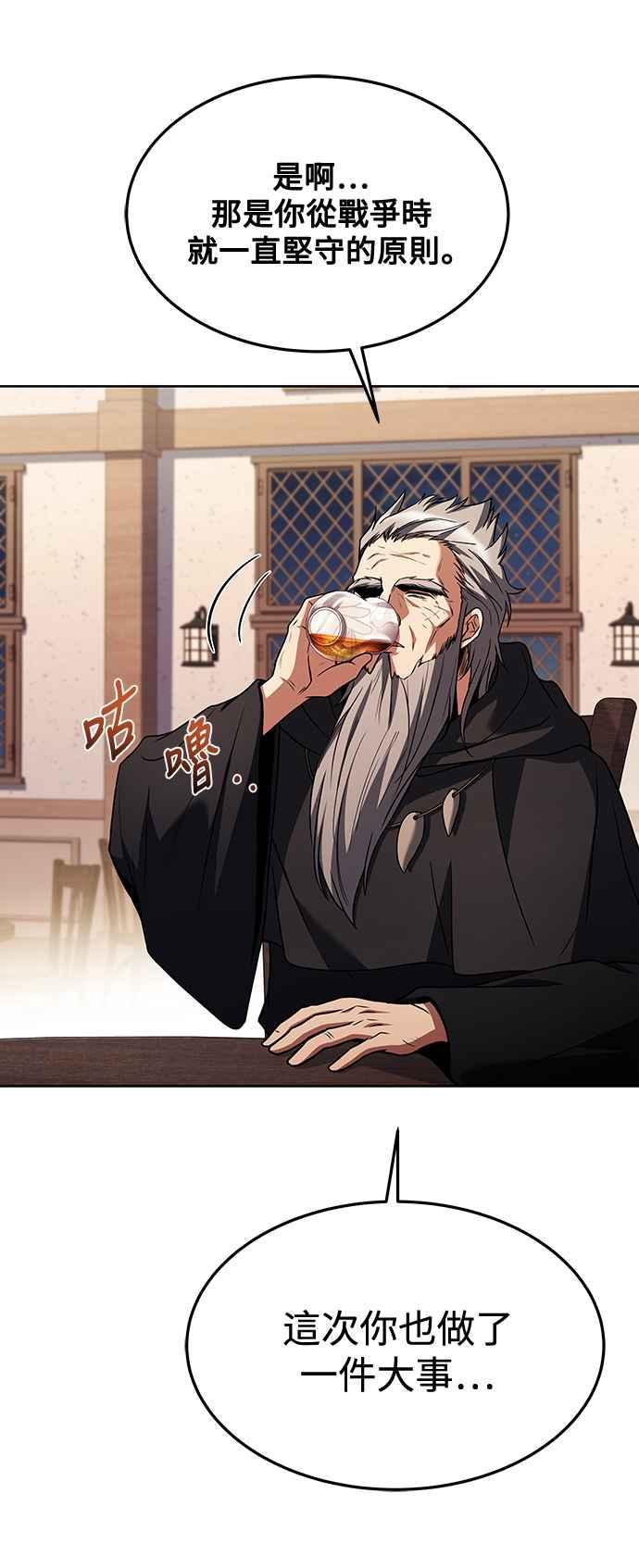 《异世界的美味魔法》第37话 第20页