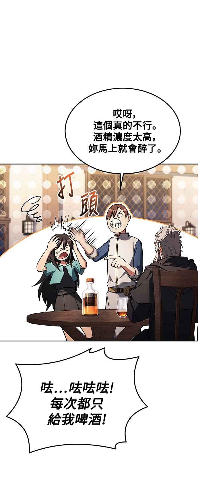 《异世界的美味魔法》第37话 第17页
