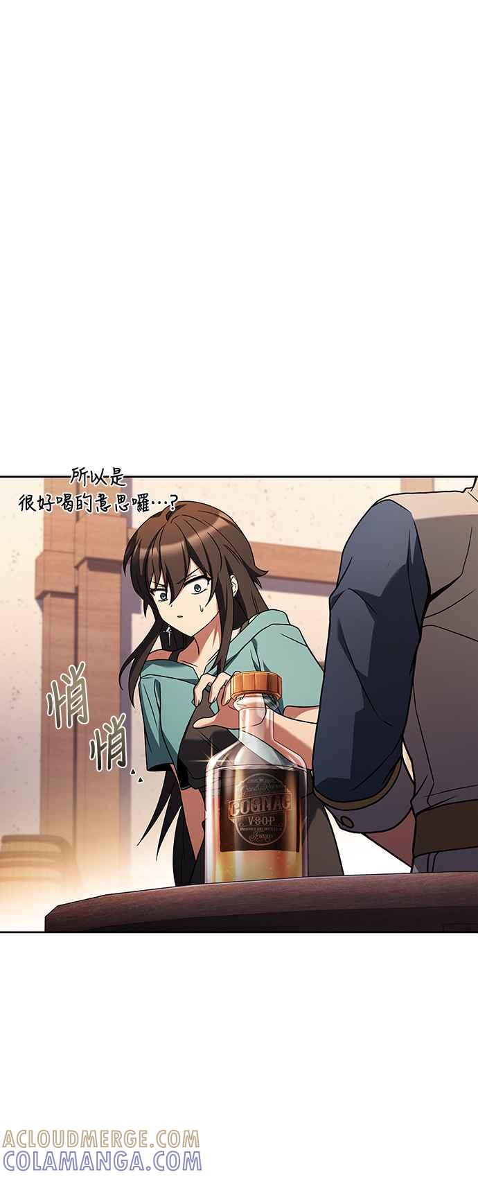 《异世界的美味魔法》第37话 第16页