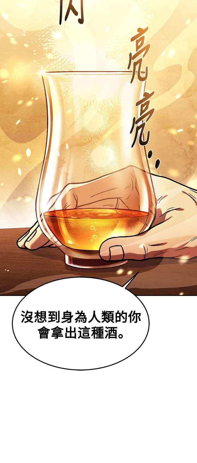 《异世界的美味魔法》第37话 第14页