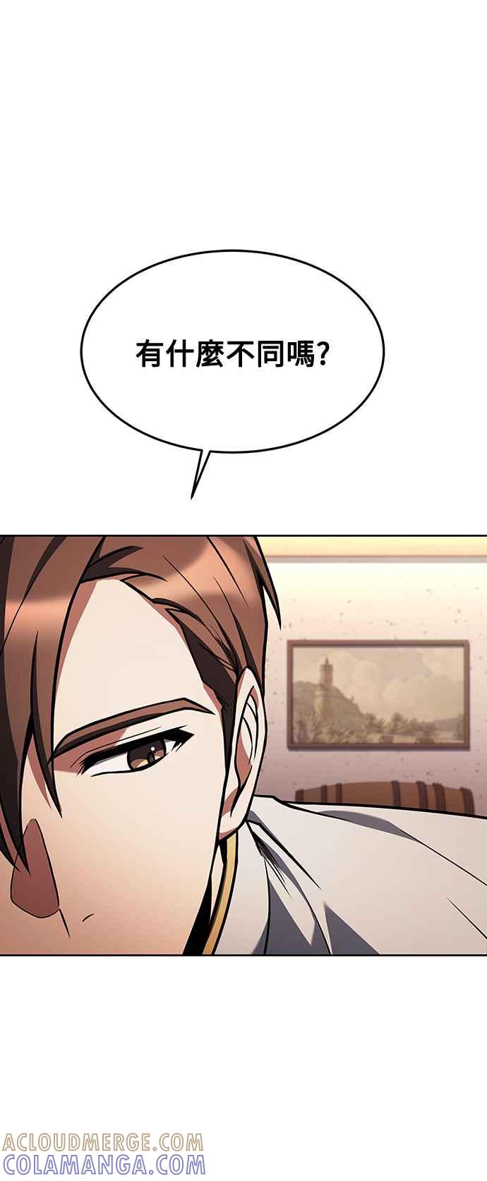 《异世界的美味魔法》第37话 第19页