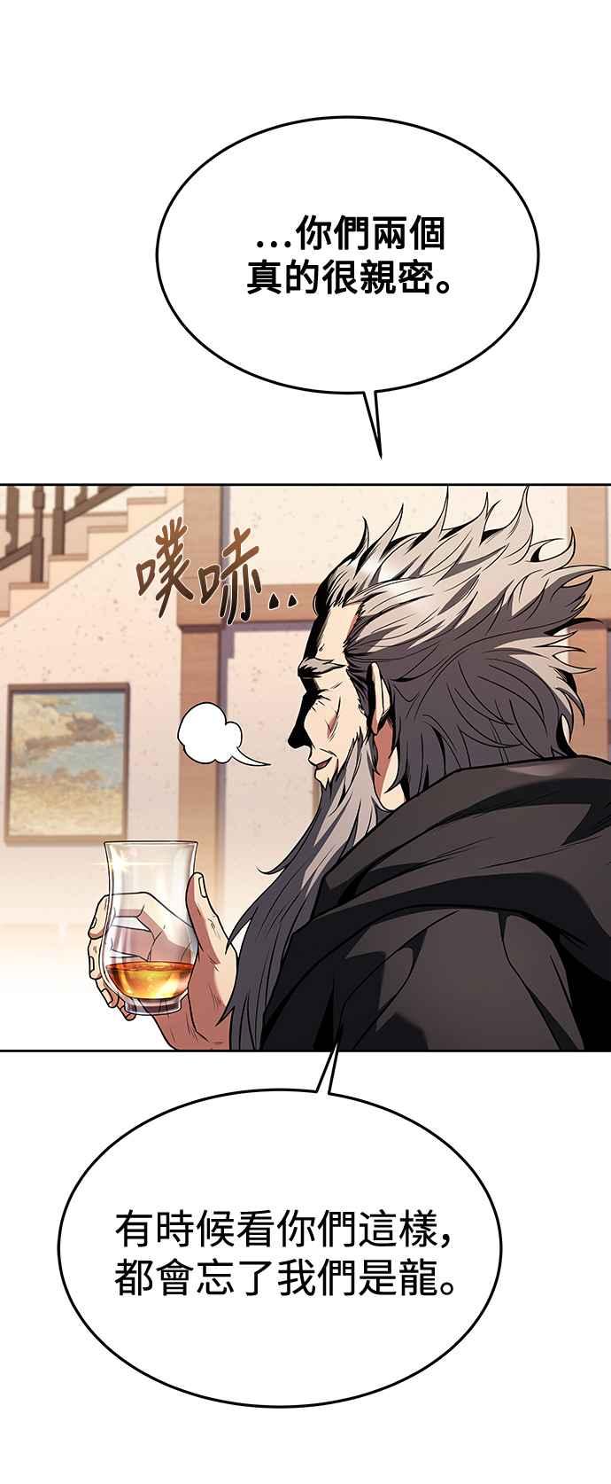 《异世界的美味魔法》第37话 第18页