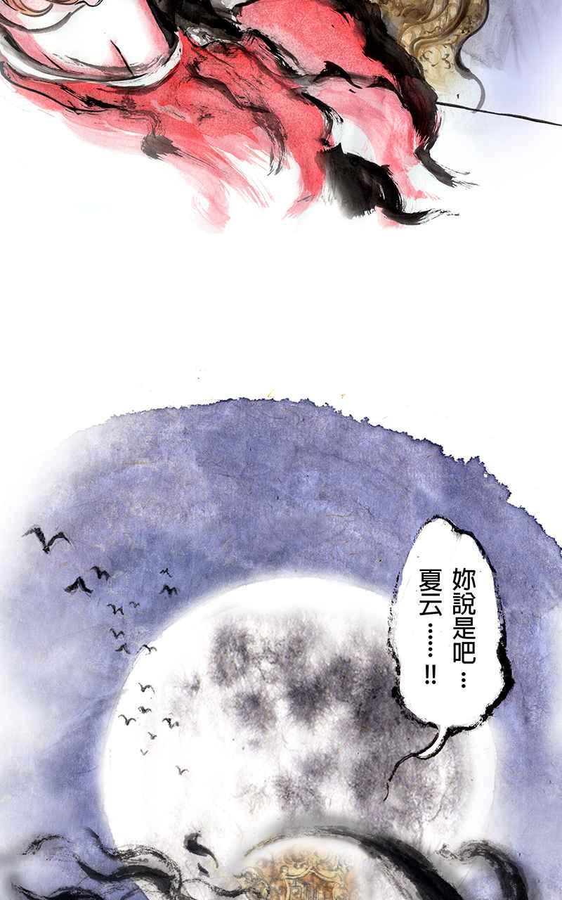 猫剑客 [第5话] 怪物 第11页