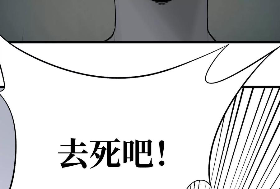 《墟灵》超级人生交叉口 第156页