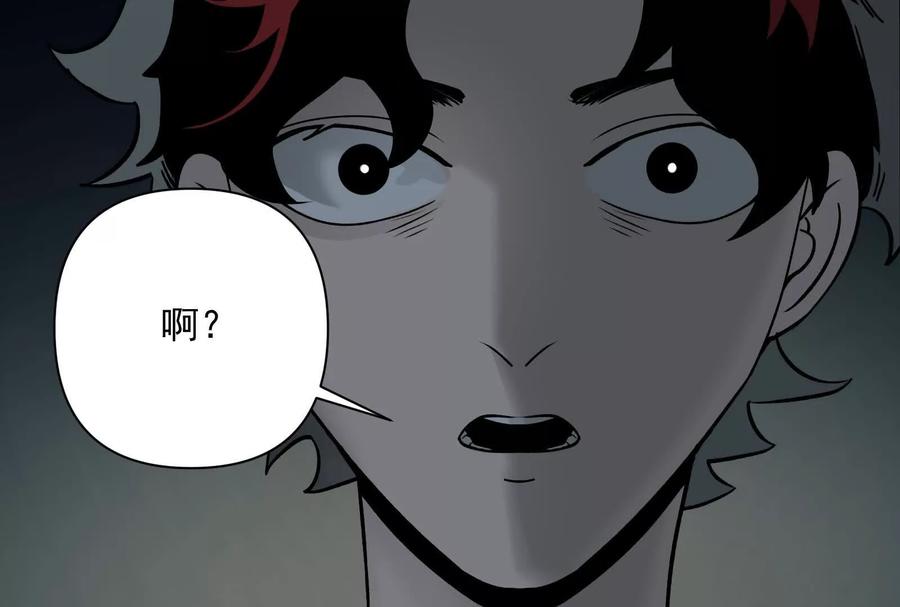 《墟灵》超级人生交叉口 第155页