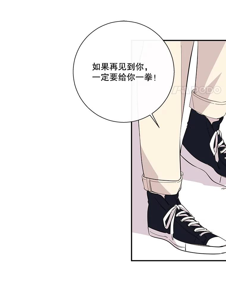 《追逐光的爱恋》60.要搬家了 第29页