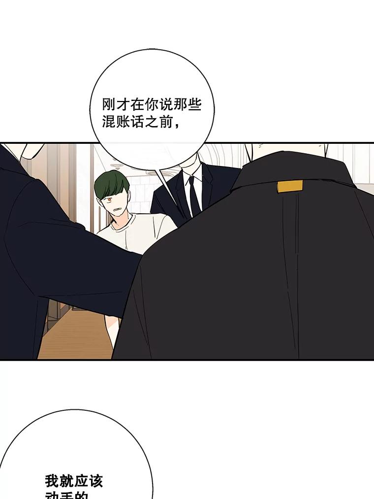 《追逐光的爱恋》60.要搬家了 第30页