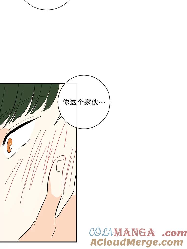 《追逐光的爱恋》60.要搬家了 第28页