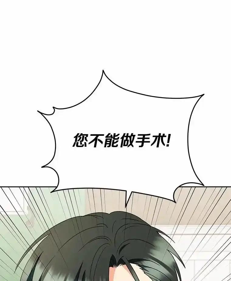 《你好？兽医先生！》63.他是骗子_ 第98页