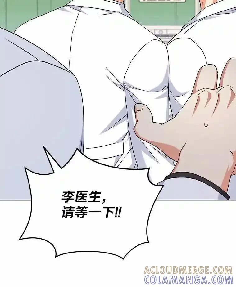 《你好？兽医先生！》63.他是骗子_ 第97页