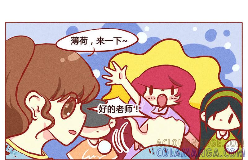 《妹妹？女儿？吸血鬼？》这就是心动？！ 第5页