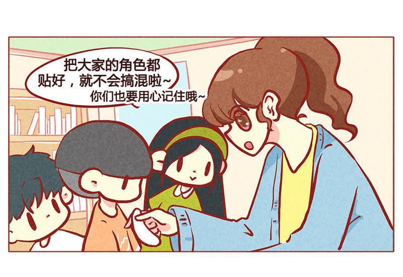 《妹妹？女儿？吸血鬼？》这就是心动？！ 第2页