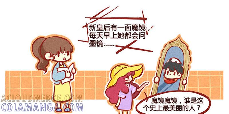 《妹妹？女儿？吸血鬼？》这就是心动？！ 第7页