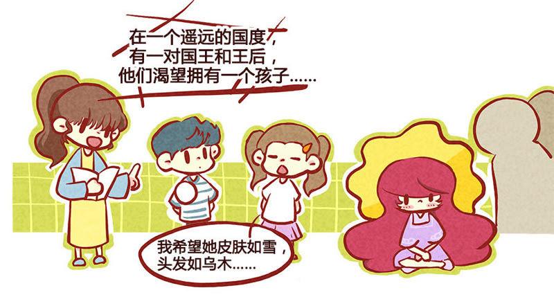《妹妹？女儿？吸血鬼？》这就是心动？！ 第6页