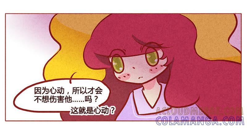 《妹妹？女儿？吸血鬼？》这就是心动？！ 第9页
