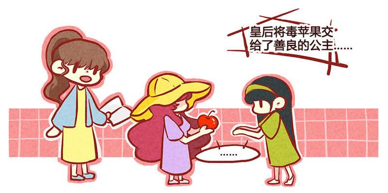 《妹妹？女儿？吸血鬼？》这就是心动？！ 第10页
