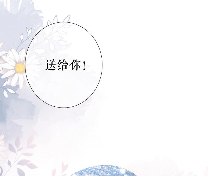 《女票芳龄30十》灵感缪斯 第69页