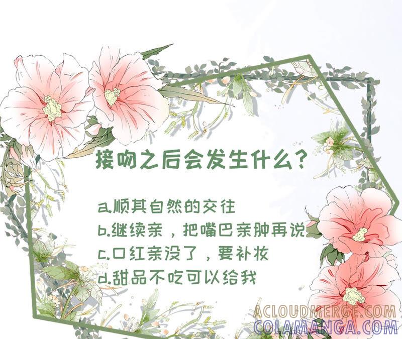 《女票芳龄30十》灵感缪斯 第73页