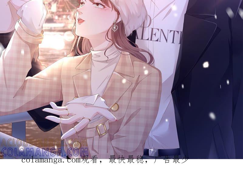 《女票芳龄30十》灵感缪斯 第76页