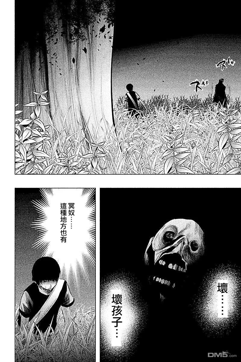 《当无火葬场的小镇里钟声鸣响时》第59话 猫与草莓口香糖 第10页