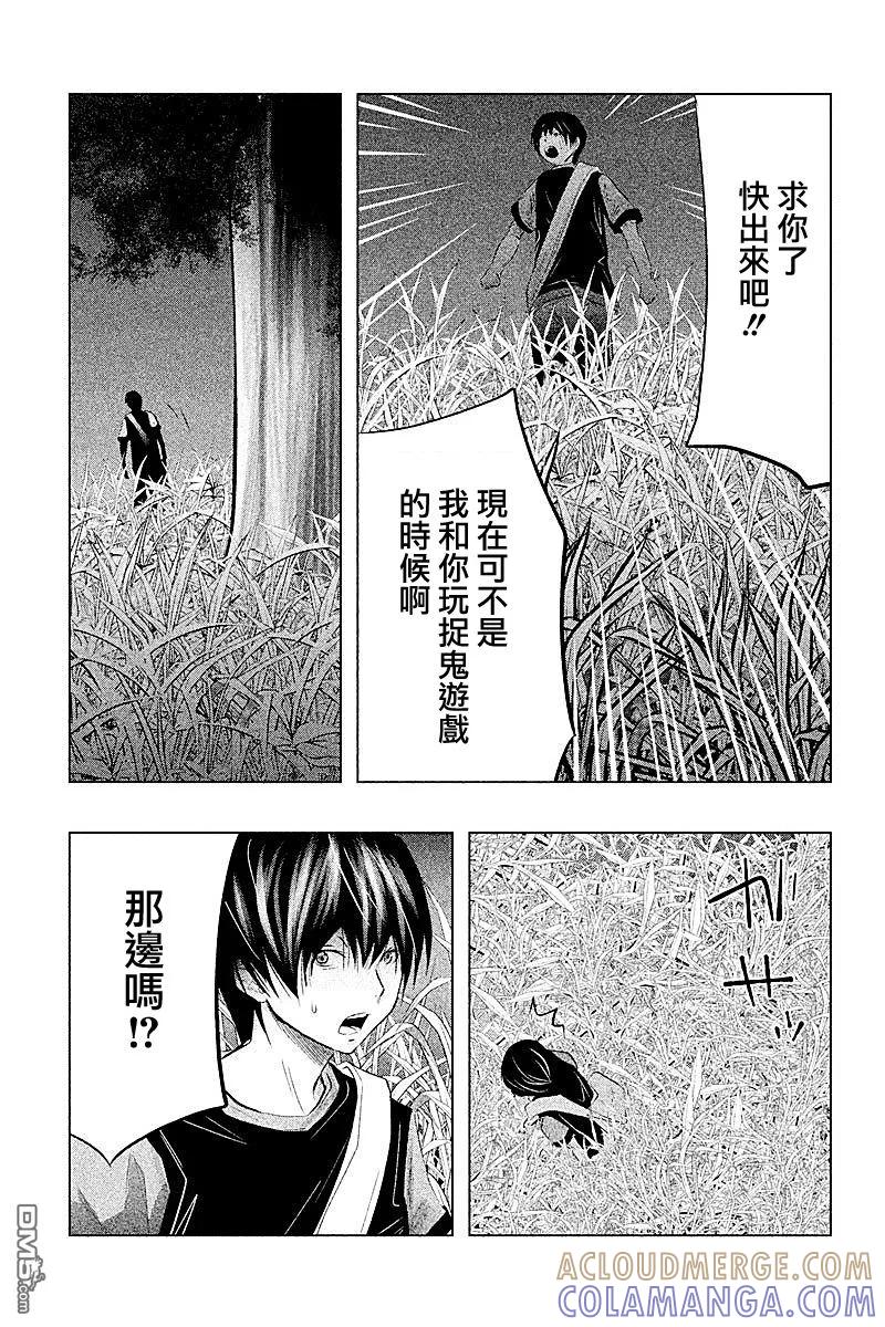 《当无火葬场的小镇里钟声鸣响时》第59话 猫与草莓口香糖 第9页