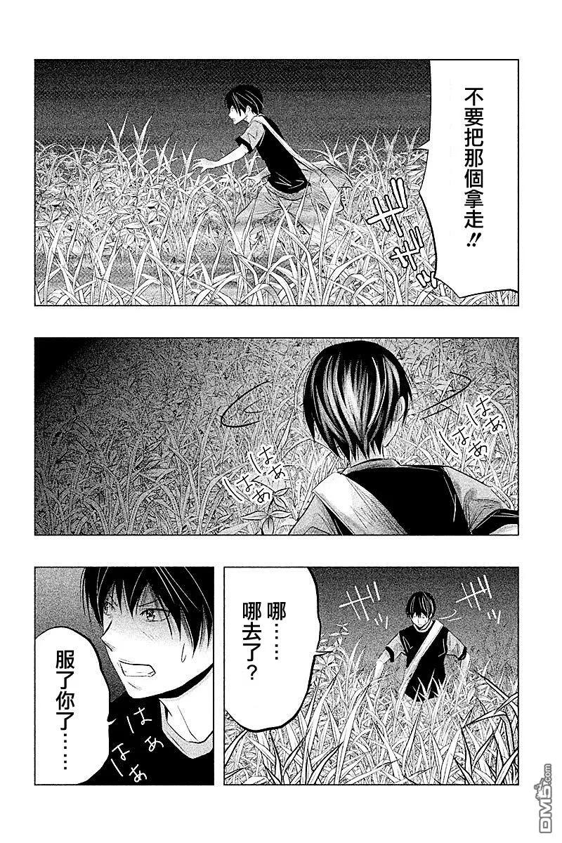 《当无火葬场的小镇里钟声鸣响时》第59话 猫与草莓口香糖 第8页