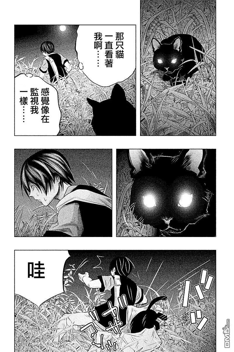 《当无火葬场的小镇里钟声鸣响时》第59话 猫与草莓口香糖 第2页