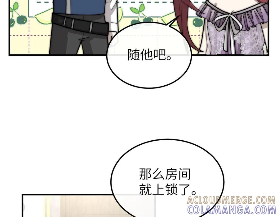 《罗斯玛丽的苏醒》06 二十层鸭绒被上的摇篮曲 第25页