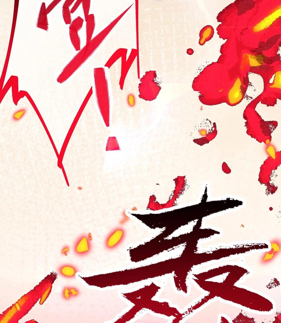 死对头竹马翻车了！？！ 9 第7话 会报答你的 第91页