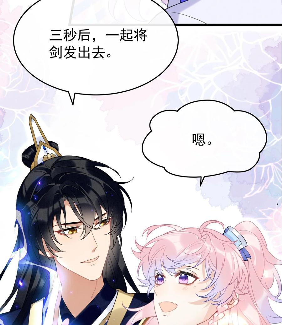 死对头竹马翻车了！？！ 9 第7话 会报答你的 第83页