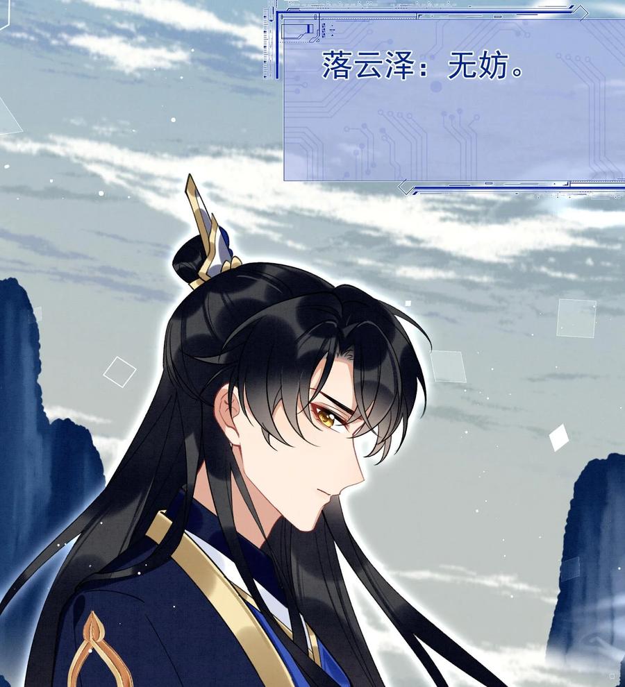 死对头竹马翻车了！？！ 9 第7话 会报答你的 第30页