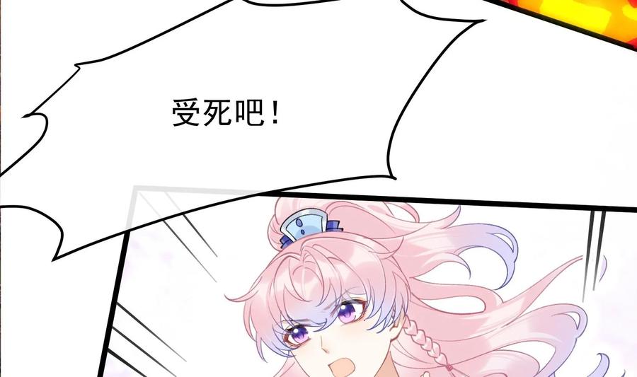 死对头竹马翻车了！？！ 9 第7话 会报答你的 第63页