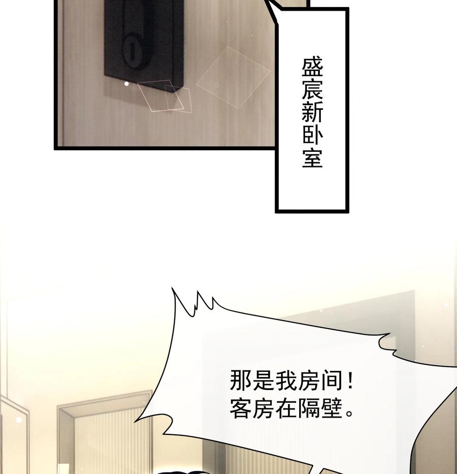 死对头竹马翻车了！？！ 9 第7话 会报答你的 第19页
