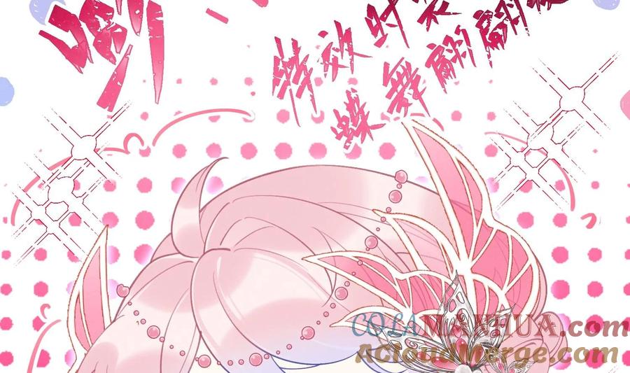死对头竹马翻车了！？！ 9 第7话 会报答你的 第69页