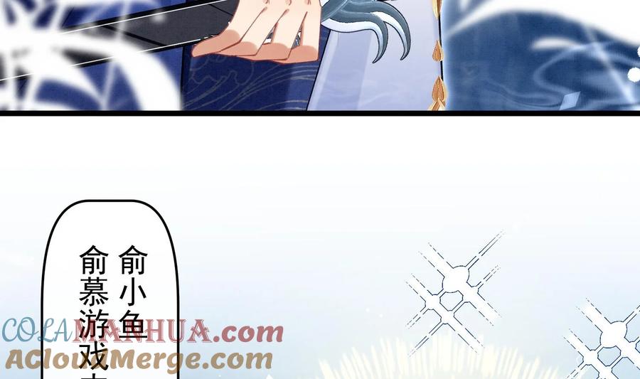 死对头竹马翻车了！？！ 9 第7话 会报答你的 第33页