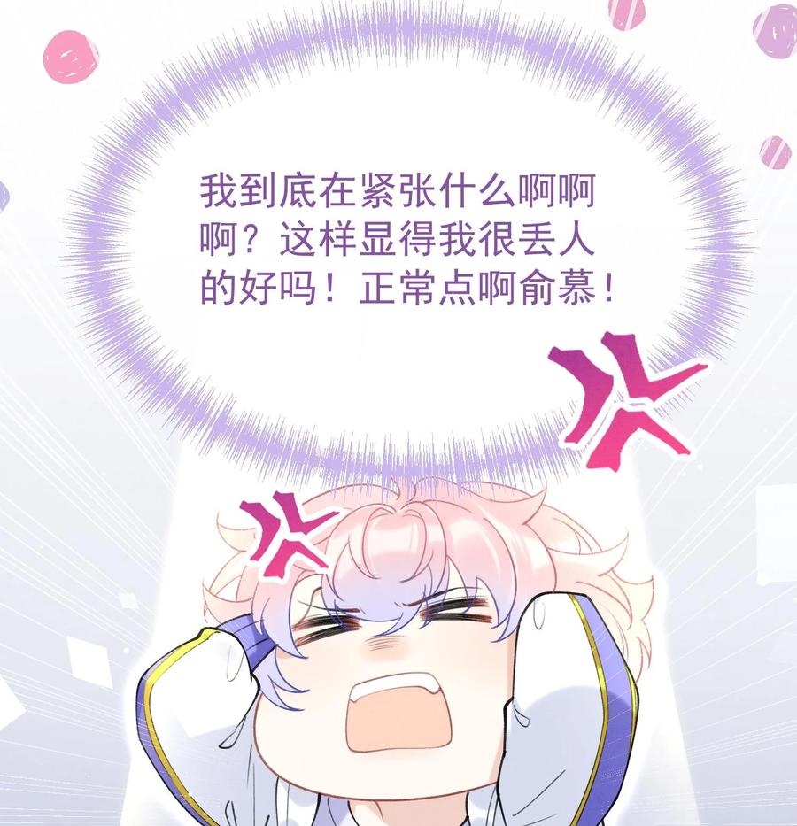 死对头竹马翻车了！？！ 9 第7话 会报答你的 第74页